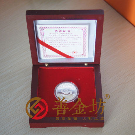 上海民生銀行_ 紀(jì)念幣制作 銀幣制作 制作紀(jì)念幣 定做銀幣 獎?wù)轮谱?紀(jì)念章制作 定做紀(jì)念幣 定制銀幣 員工福利