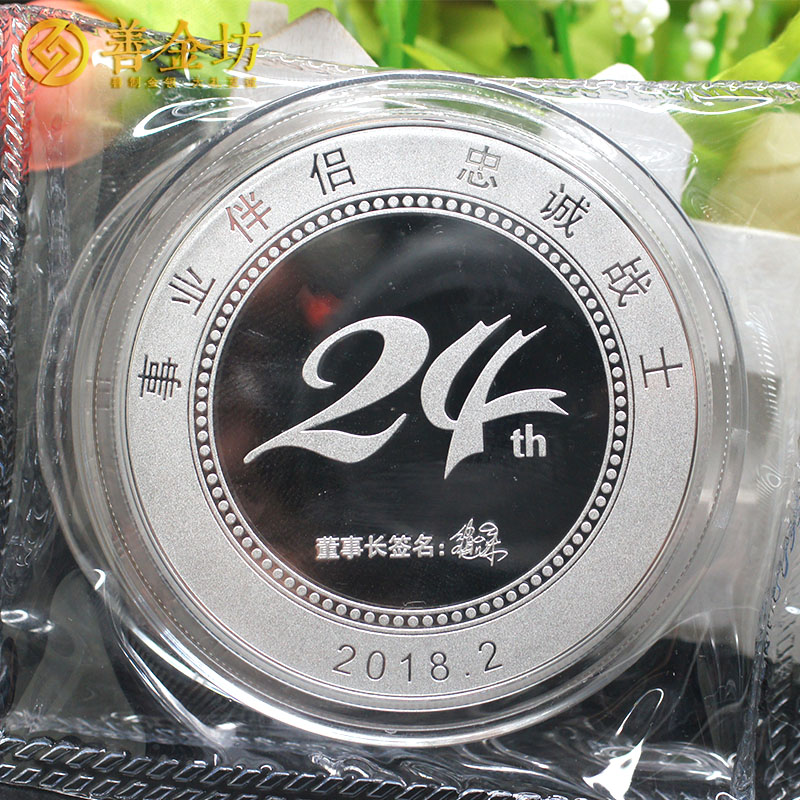 內(nèi)蒙古惠豐醫(yī)藥_銀鑲金獎?wù)?定做銀幣 銀幣制作 定做銀幣 紀(jì)念幣定制 紀(jì)念幣制作 紀(jì)念章制作 制作紀(jì)念幣 員工福利