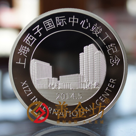 上海西子國際_ 紀念幣制作 銀幣制作 紀念章制作 制作紀念幣 定做銀幣 宣傳饋贈