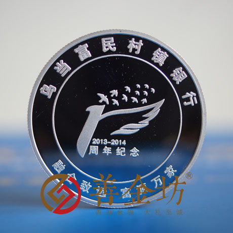 貴州村鎮(zhèn)銀行_ 紀(jì)念幣制作 銀幣制作 紀(jì)念章制作 制作紀(jì)念幣 定做紀(jì)念幣 定做銀幣 紀(jì)念幣定制 周年慶典