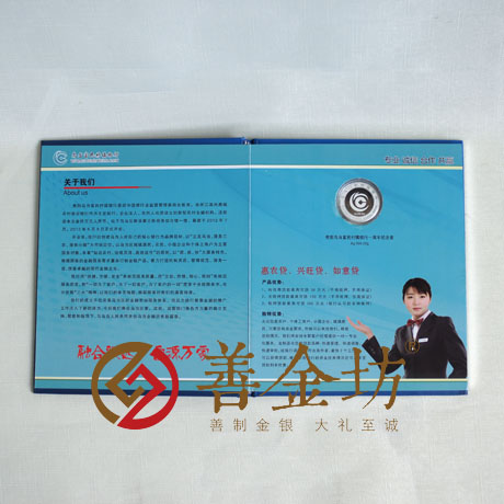 貴州村鎮(zhèn)銀行_ 紀(jì)念幣制作 銀幣制作 紀(jì)念章制作 制作紀(jì)念幣 定做紀(jì)念幣 定做銀幣 紀(jì)念幣定制 周年慶典