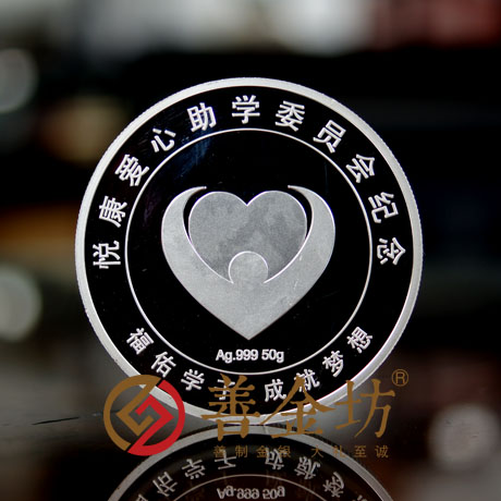 吉林悅康藥業(yè)銀章_ 紀(jì)念幣制作 紀(jì)念章制作 制作紀(jì)念幣 定做紀(jì)念幣 定做銀幣 紀(jì)念幣定制 定制銀幣 宣傳饋贈(zèng)