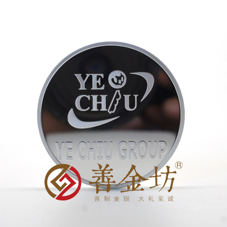 江蘇怡球銀章 銀幣制作 紀念幣制作 紀念章制作 制作紀念幣 定做紀念幣 定做銀幣 紀念幣定制 宣傳饋贈
