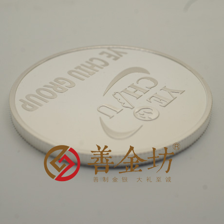 江蘇怡球銀章 銀幣制作 紀念幣制作 紀念章制作 制作紀念幣 定做紀念幣 定做銀幣 紀念幣定制 宣傳饋贈