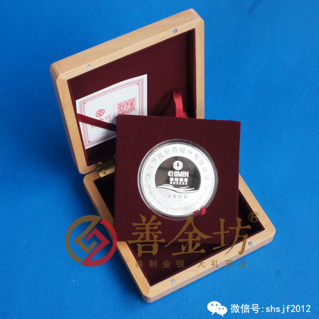 浙江濟民制藥銀章_ 銀幣制作 紀念幣制作 紀念章制作 制作紀念幣 定做紀念幣 定做銀幣 紀念幣定制 定制銀幣 公司上市紀念品