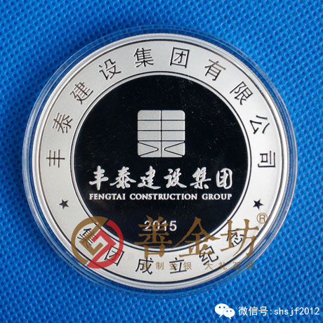 浙江豐泰銀章_ 銀幣制作 紀念幣制作 紀念章制作 制作紀念幣 定做紀念幣 定做銀幣 紀念幣定制 宣傳饋贈