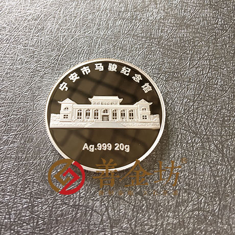 黑龍江馬駿誕辰120周年紀(jì)念定制紀(jì)念章_20克銀章 紀(jì)念幣制作 銀幣制作 紀(jì)念章制作 定做金幣 定做銀幣 宣傳饋贈