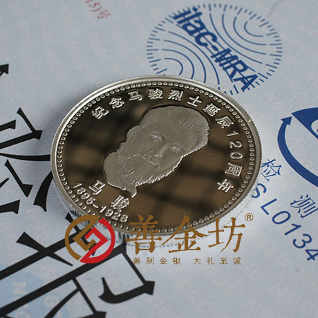 黑龍江馬駿誕辰120周年紀(jì)念定制紀(jì)念章_20克銀章 紀(jì)念幣制作 銀幣制作 紀(jì)念章制作 定做金幣 定做銀幣 宣傳饋贈