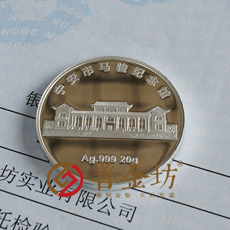黑龍江馬駿誕辰120周年紀(jì)念定制紀(jì)念章_20克銀章 紀(jì)念幣制作 銀幣制作 紀(jì)念章制作 定做金幣 定做銀幣 宣傳饋贈
