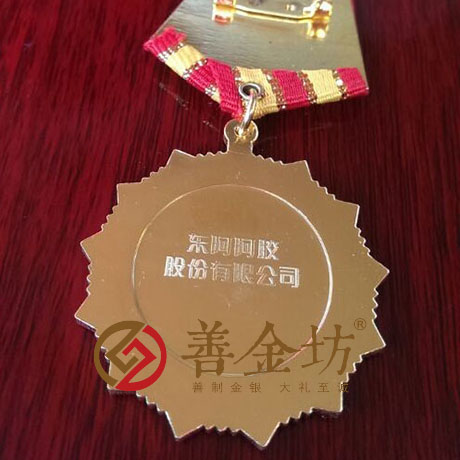 山東東阿劉維鋕獎?wù)耞紀(jì)念幣制作 銀幣制作 紀(jì)念章制作 定做金幣 定做銀幣 會議表彰