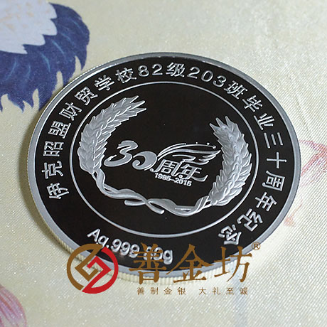 內(nèi)蒙古同學(xué)會(huì)銀章_ 紀(jì)念幣制作 銀鑲金 銀幣制作 獎(jiǎng)?wù)轮谱?紀(jì)念章制作 制作紀(jì)念幣 定做紀(jì)念幣 定做銀幣 定制銀幣 同學(xué)會(huì)紀(jì)念