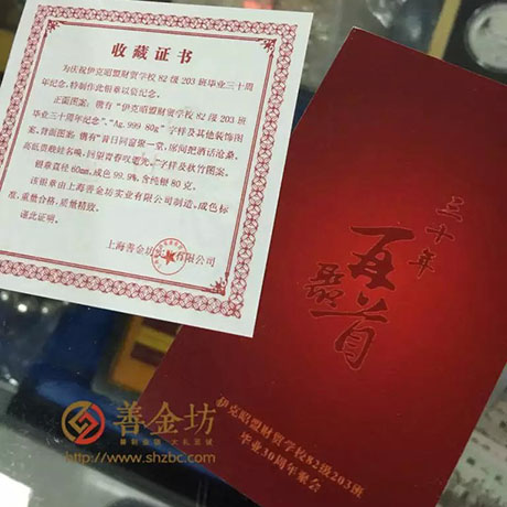 內(nèi)蒙古同學(xué)會(huì)銀章_ 紀(jì)念幣制作 銀鑲金 銀幣制作 獎(jiǎng)?wù)轮谱?紀(jì)念章制作 制作紀(jì)念幣 定做紀(jì)念幣 定做銀幣 定制銀幣 同學(xué)會(huì)紀(jì)念