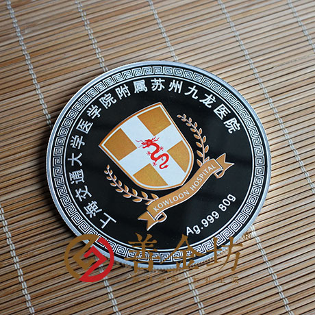 江蘇九龍醫(yī)院_ 紀念幣制作 銀幣制作 定制銀幣 定做紀念幣 銀章彩印 紀念幣制作 紀念章制作 制作紀念幣 獎章制作 周年慶典
