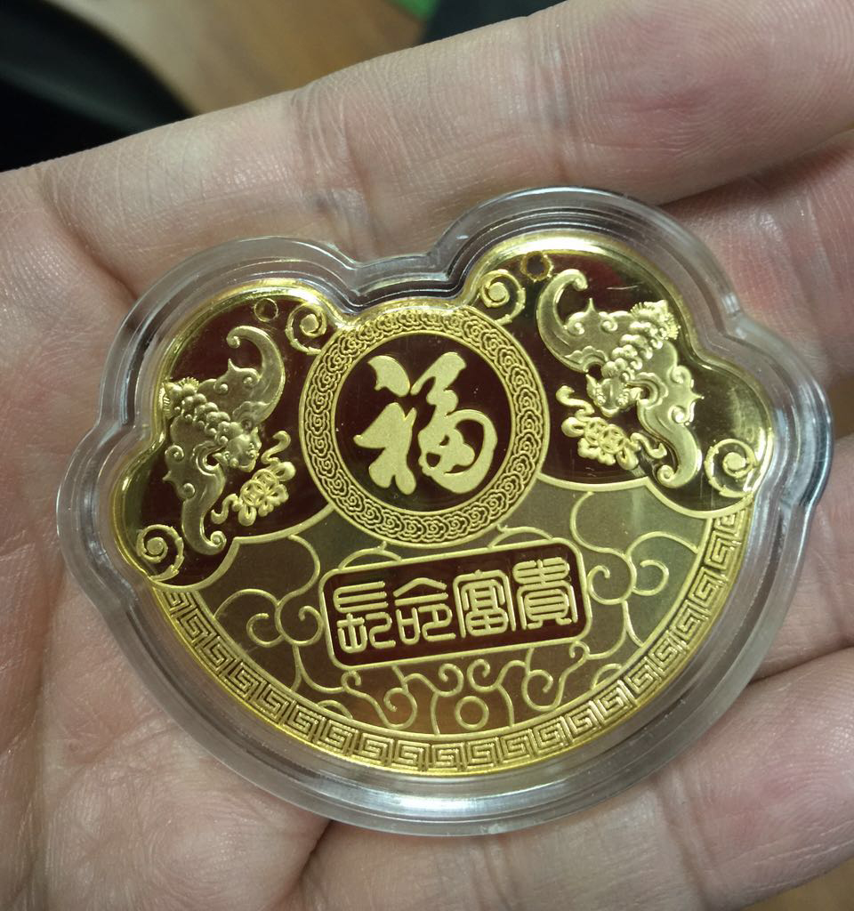 長命富貴金鎖金章個(gè)性定制 員工福利