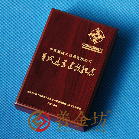 西藏中國交通建設(shè)獎?wù)耞 銀幣制作 紀(jì)念幣制作 紀(jì)念章制作 制作紀(jì)念幣 定做紀(jì)念幣 定做銀幣 獎?wù)轮谱?員工福利 會議表彰