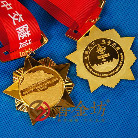 西藏中國交通建設(shè)獎?wù)耞 銀幣制作 紀(jì)念幣制作 紀(jì)念章制作 制作紀(jì)念幣 定做紀(jì)念幣 定做銀幣 獎?wù)轮谱?員工福利 會議表彰