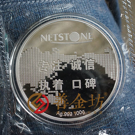 北京網(wǎng)信通金銀章_ 紀念幣制作 紀念幣定制 銀幣制作 紀念章制作 制作紀念幣 定做紀念幣 定做銀幣 上市紀念