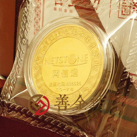 北京網(wǎng)信通金銀章_ 紀念幣制作 紀念幣定制 銀幣制作 紀念章制作 制作紀念幣 定做紀念幣 定做銀幣 上市紀念