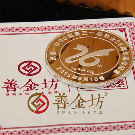 湖北武漢漢南一中20克銀章_ 同學會紀念 紀念幣制作 紀念幣定制 銀幣制作 紀念章制作 制作紀念幣 定做紀念幣 定做銀幣 紀念幣定制 定制銀幣