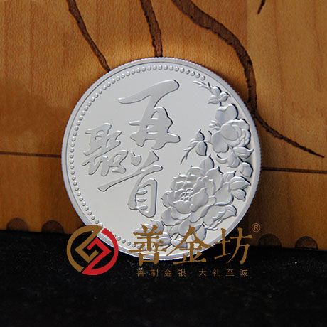 湖北武漢漢南一中20克銀章_ 同學會紀念 紀念幣制作 紀念幣定制 銀幣制作 紀念章制作 制作紀念幣 定做紀念幣 定做銀幣 紀念幣定制 定制銀幣