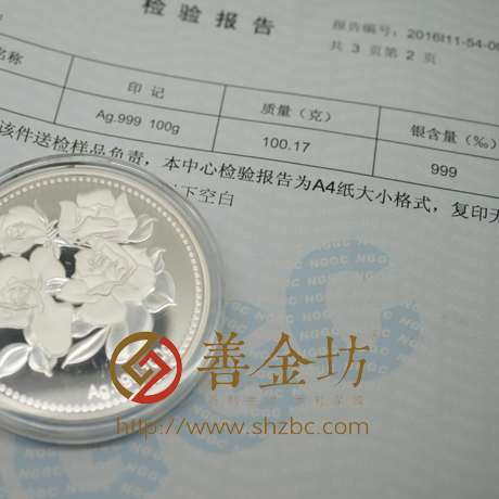 浙江義烏市化妝品協(xié)會- 紀(jì)念幣制作 銀幣制作 紀(jì)念章制作 制作紀(jì)念幣 定做銀幣 定制銀幣 定做紀(jì)念幣 獎?wù)轮谱? width=