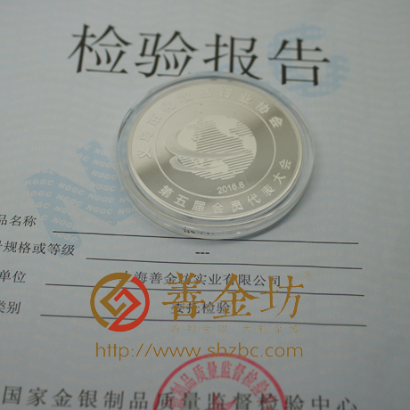 浙江義烏市化妝品協(xié)會- 紀(jì)念幣制作 銀幣制作 紀(jì)念章制作 制作紀(jì)念幣 定做銀幣 定制銀幣 定做紀(jì)念幣 獎?wù)轮谱? width=