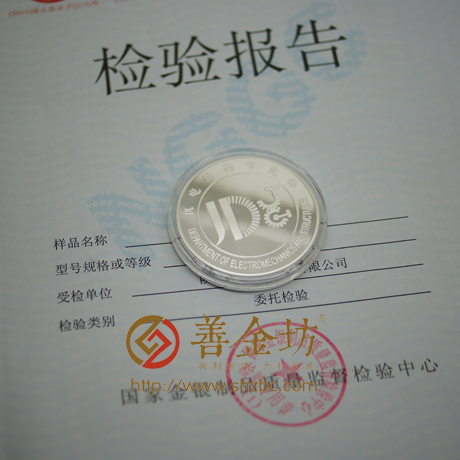 上海航天電子50克純銀紀(jì)念章- 紀(jì)念章制作 制作紀(jì)念幣 定做紀(jì)念幣 定做銀幣 定做金幣  紀(jì)念幣定制 獎?wù)轮谱?紀(jì)念幣制作 定做紀(jì)念幣