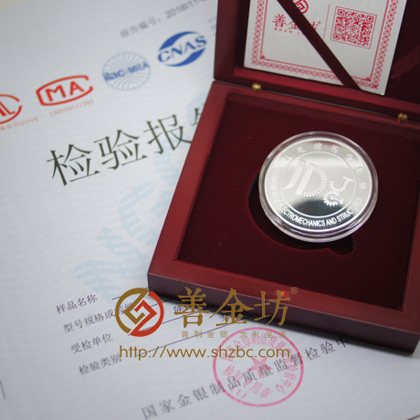 上海航天電子50克純銀紀(jì)念章- 紀(jì)念章制作 制作紀(jì)念幣 定做紀(jì)念幣 定做銀幣 定做金幣  紀(jì)念幣定制 獎?wù)轮谱?紀(jì)念幣制作 定做紀(jì)念幣