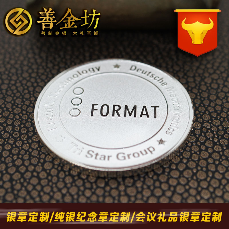 上海創(chuàng)斯達(dá)集團(tuán)銀章定制_ 紀(jì)念幣制作 銀幣制作 紀(jì)念章制作 制作紀(jì)念幣 定做銀幣 宣傳饋贈(zèng)