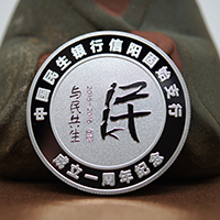 河南民生銀行周年慶典銀章_ 紀念幣制作 銀鑲金 銀幣制作 獎章制作 紀念章制作 制作紀念幣 定做紀念幣 定做銀幣 定制銀幣