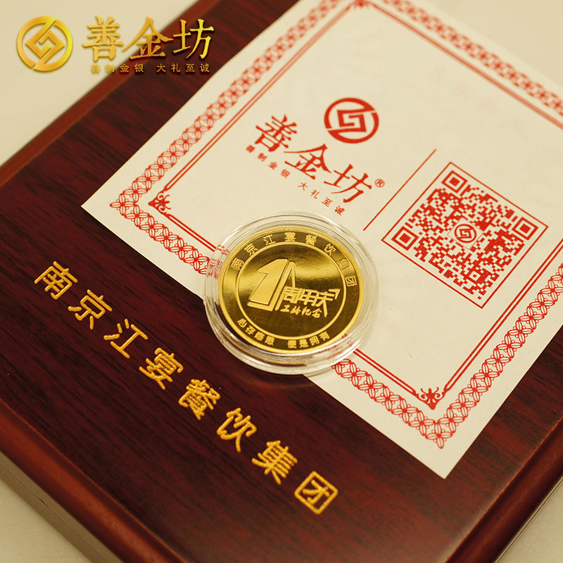 江蘇南京江宴5克金質(zhì)紀念章_ 定做金章 金章制作 員工福利