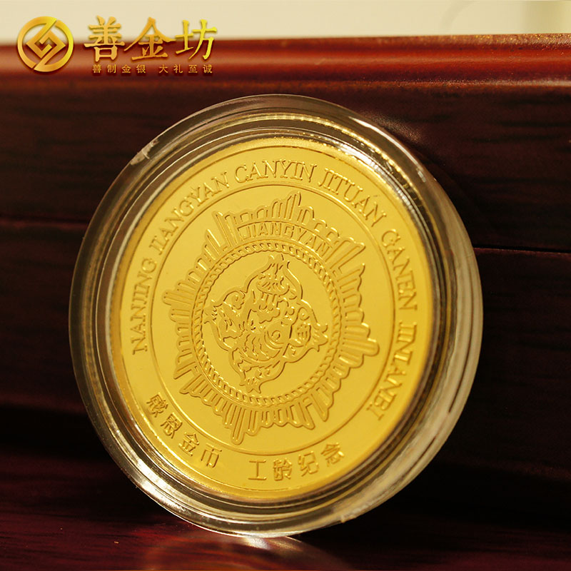 江蘇南京江宴5克金質(zhì)紀念章_ 定做金章 金章制作 員工福利