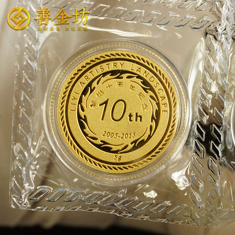 上海黎怡藝術(shù)金銀紀念章_ 定制紀念章 定做金章 金銀章定制 銀章制作 員工福利