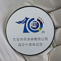 江蘇太倉華慶銀質(zhì)紀(jì)念章_ 紀(jì)念章制作 定制紀(jì)念章 銀章制作 制作紀(jì)念章 周年慶典 宣傳饋贈