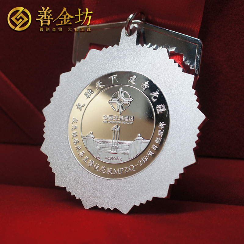 四川成昆鐵路50克純銀獎?wù)耞 紀(jì)念章制作 定制紀(jì)念章 銀章制作 員工福利