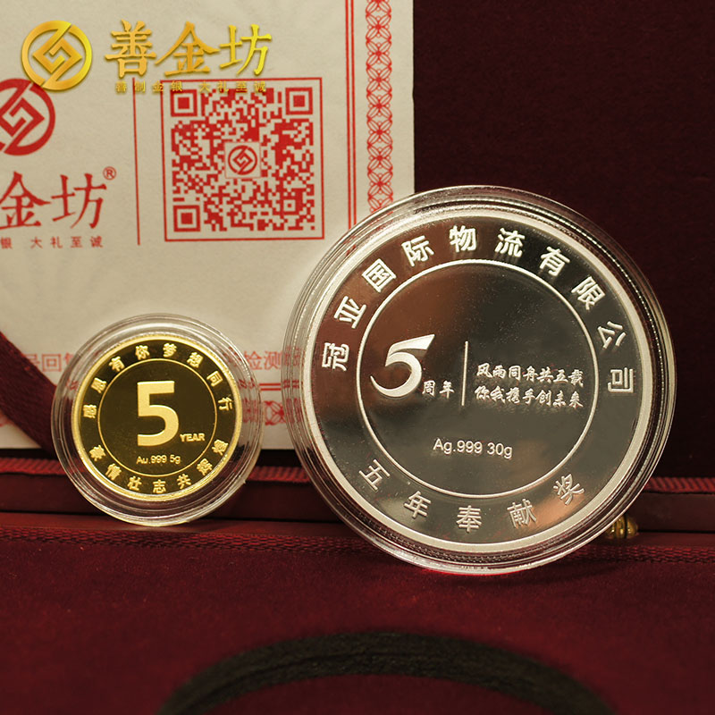 浙江寧波冠亞金銀紀念章套裝_ 紀念章制作 定做金章 銀章制作 員工福利