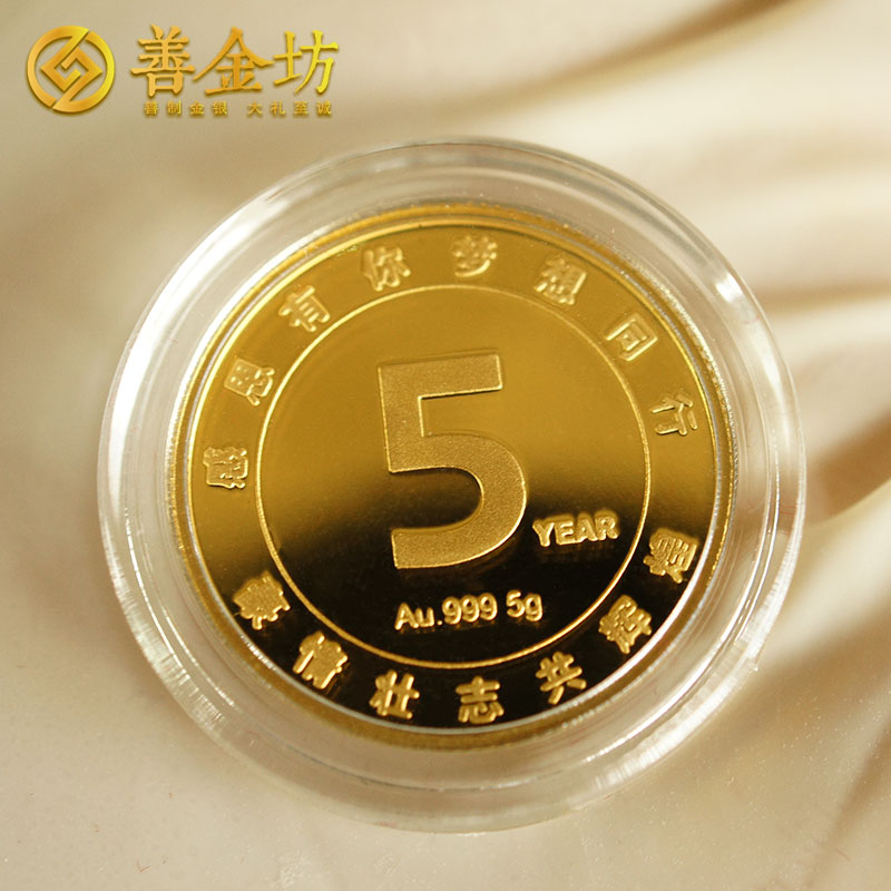 浙江寧波冠亞金銀紀念章套裝_ 紀念章制作 定做金章 銀章制作 員工福利