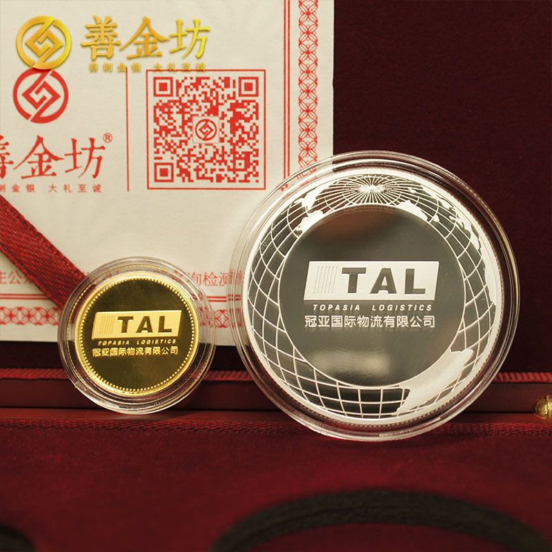 浙江寧波冠亞金銀紀念章套裝_ 紀念章制作 定做金章 銀章制作 員工福利