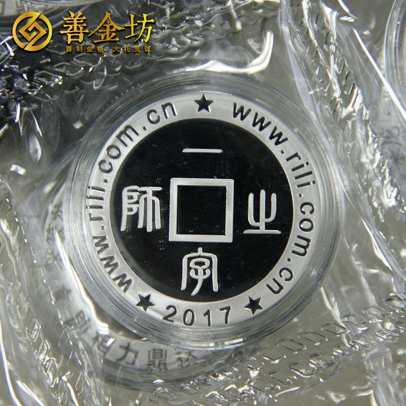 北京10克純銀紀念章_ 紀念章制作 紀念章定制 定制紀念章 宣傳饋贈