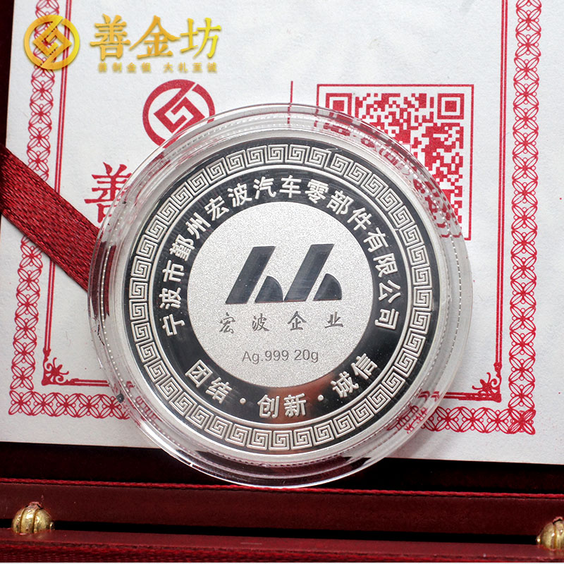 浙江寧波宏波企業(yè)30周年慶典20克銀章_ 紀念章定制 紀念章制作 定做銀章