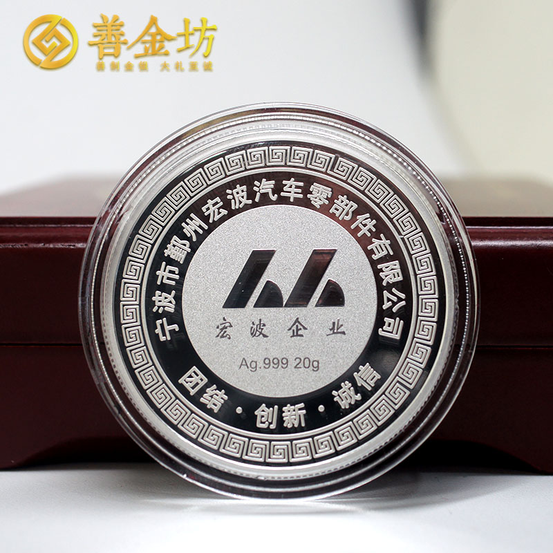 浙江寧波宏波企業(yè)30周年慶典20克銀章_ 紀念章定制 紀念章制作 定做銀章
