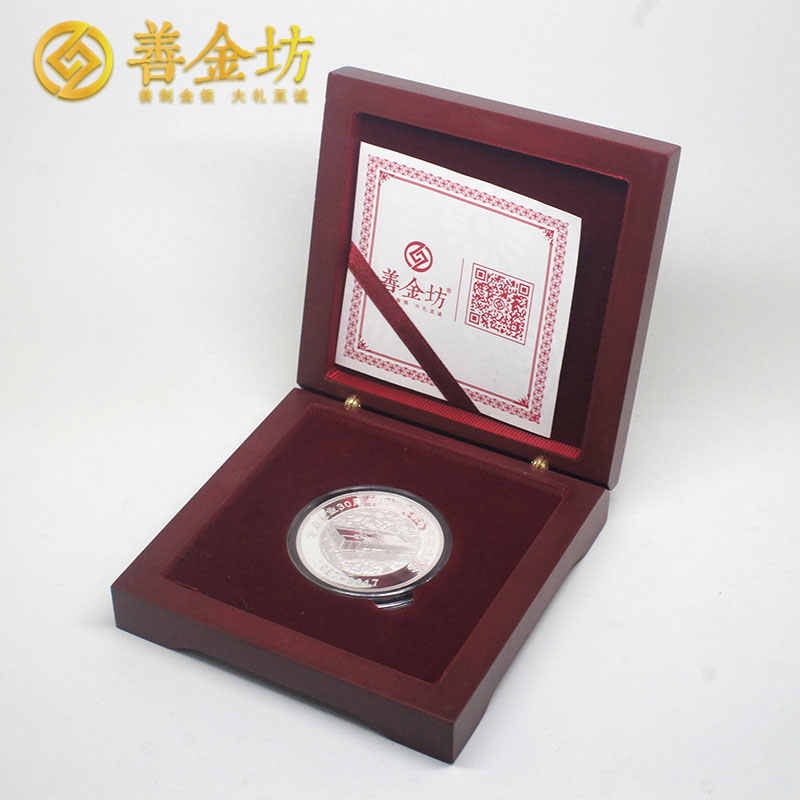 浙江寧波宏波企業(yè)30周年慶典20克銀章_ 紀念章定制 紀念章制作 定做銀章