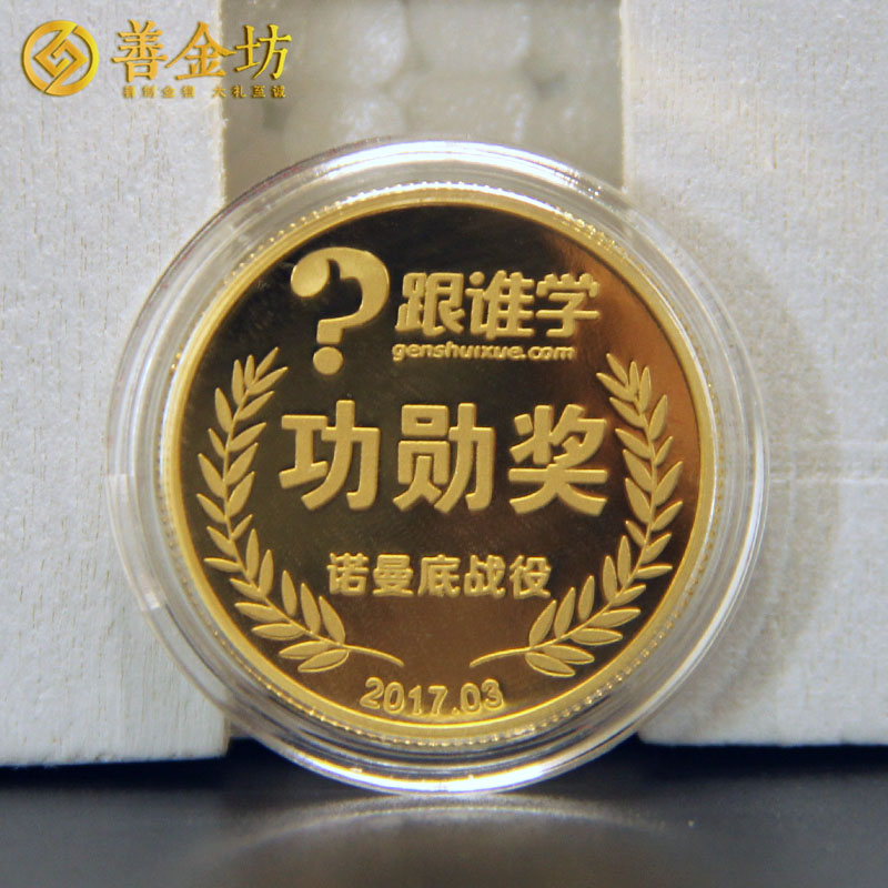 北京8克金章定制_ 紀念章制作 定做金章 金銀章定制 員工福利 會議表彰