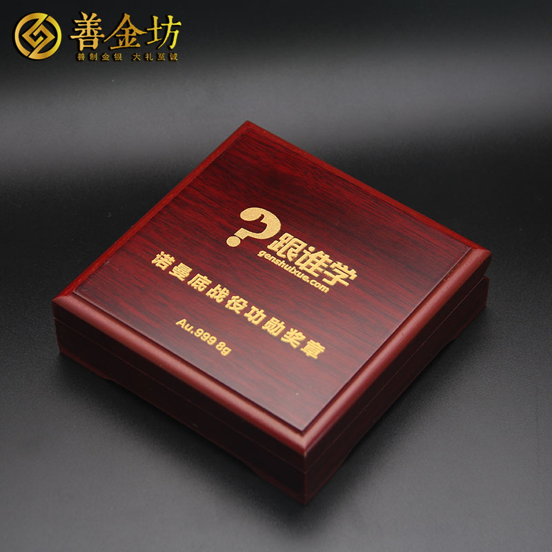 北京8克金章定制_ 紀念章制作 定做金章 金銀章定制 員工福利 會議表彰