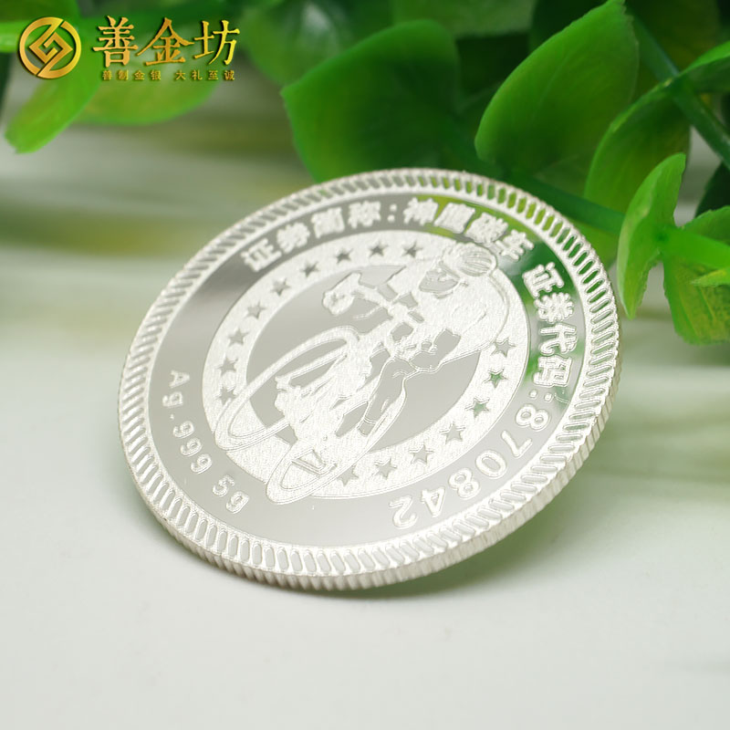 江蘇銀章定制_ 紀念章制作 定制紀念章 銀章制作 上市紀念 神鷹碳車5克銀章