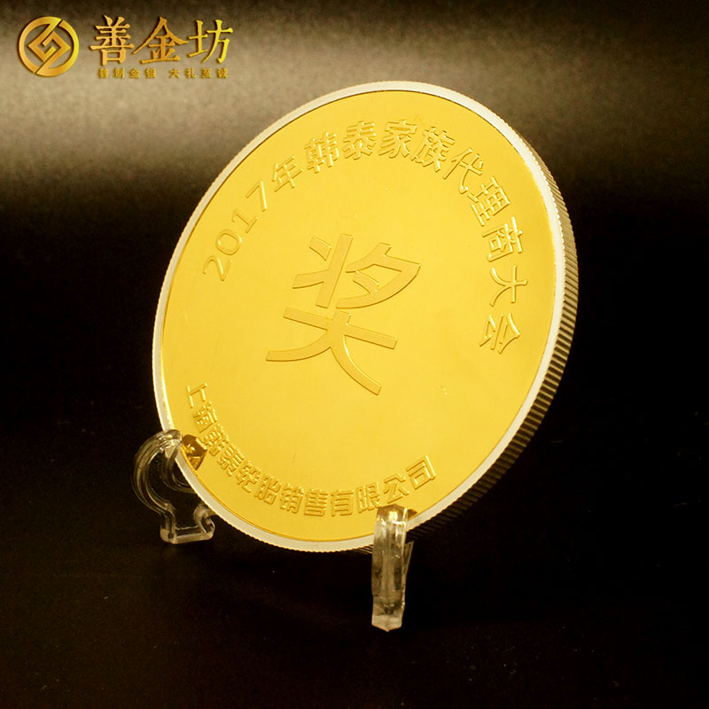 上海韓泰輪胎代理商大會銀鑲金獎?wù)耞 紀(jì)念章制作 獎?wù)轮谱?紀(jì)念章制作 金銀章定制 獎牌定制 會議表彰 員工福利