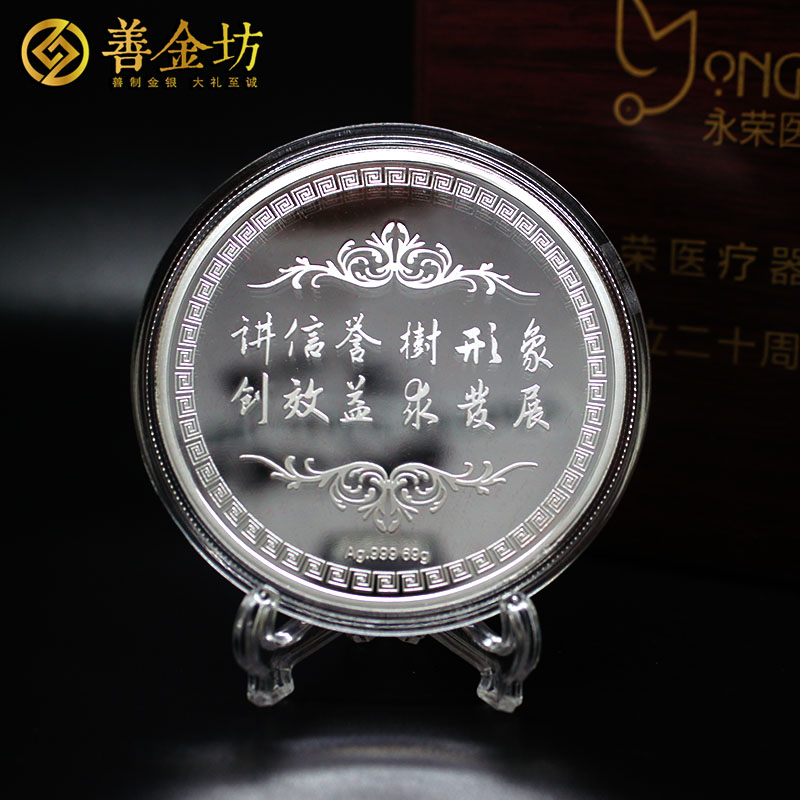 云南永榮69克銀章_ 紀念章制作 紀念章制作 金銀章定制 銀章制作 周年慶典