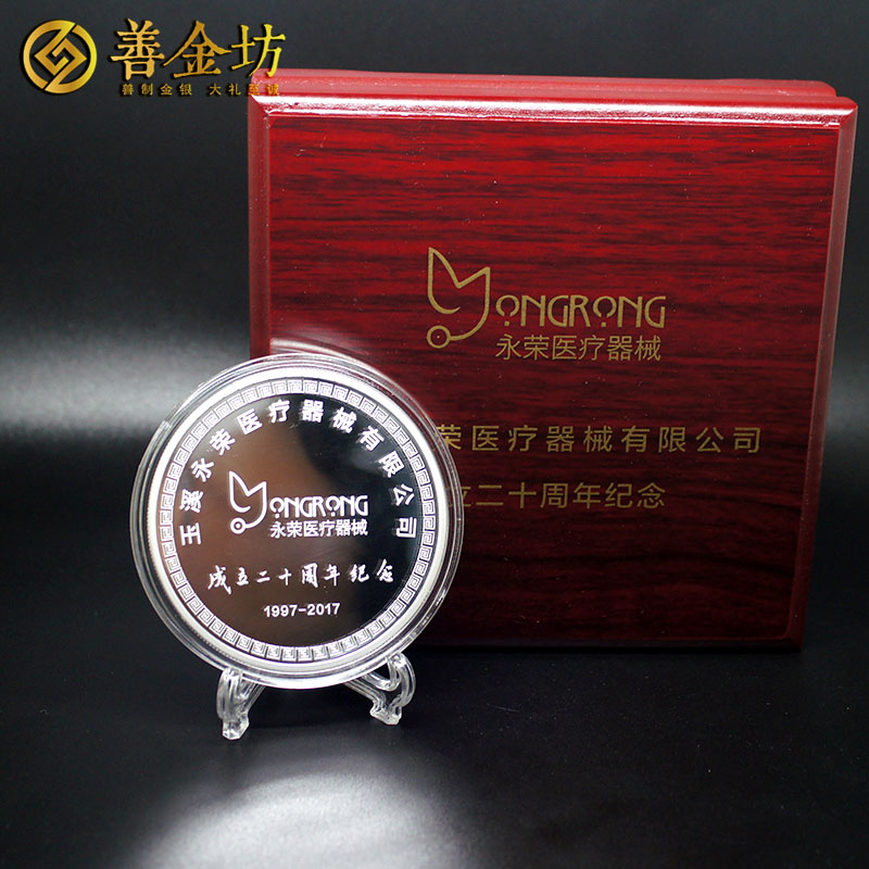 云南永榮69克銀章_ 紀念章制作 紀念章制作 金銀章定制 銀章制作 周年慶典