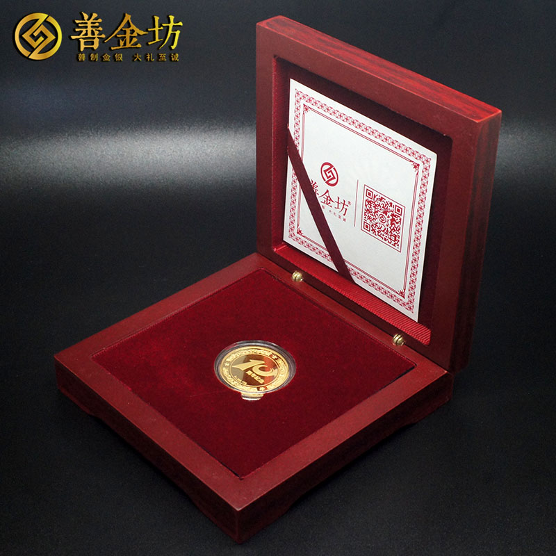 浙江10克金質(zhì)紀念章_ 定做金章 金銀章定制 紀念章定制 制作獎?wù)? width=