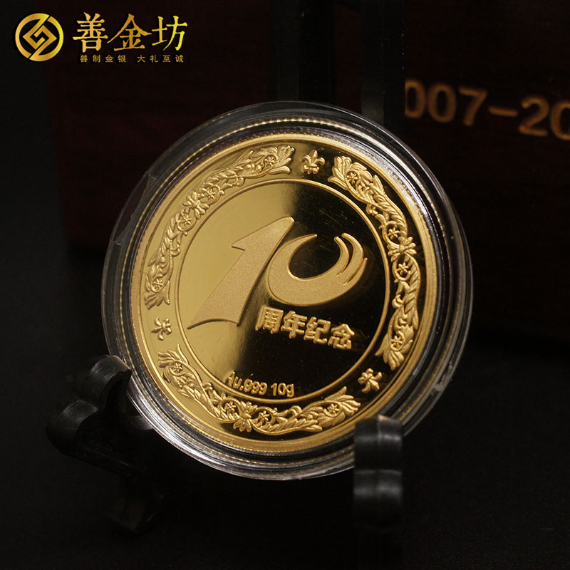 浙江10克金質(zhì)紀念章_ 定做金章 金銀章定制 紀念章定制 制作獎?wù)? width=